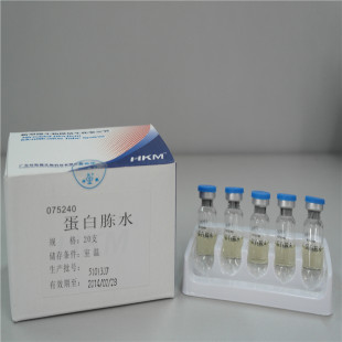 Peptone Water Broth For Biochemical Identification of Microorganisms, 20 Vials/ Box