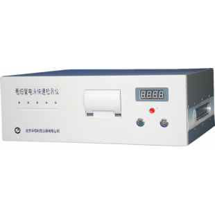 Rapid Capillary Electrophoresis Detector, Wavelength Range 190~700nm, Detection Limit: ≤1×10-6g/ml (ketamine), CL4020 