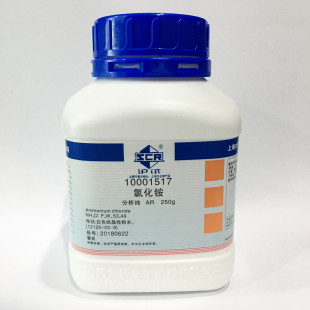 Ammonium Chloride, ≥99.5%, AR, 250 gm, Sinopharm